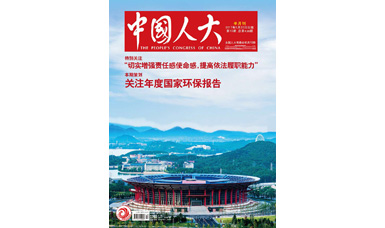 像做產(chǎn)品一樣，一絲不茍地對(duì)待每一份建議--轉(zhuǎn)載《中國(guó)人大》雜志