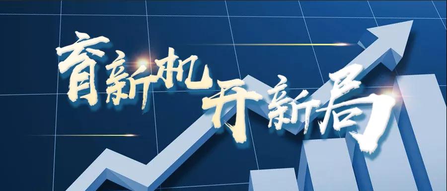 轉(zhuǎn)載自《福建統(tǒng)戰(zhàn)》--【育新機(jī) 開(kāi)新局】虹潤(rùn)儀器：逆勢(shì)出新招，逆境穩(wěn)增長(zhǎng)