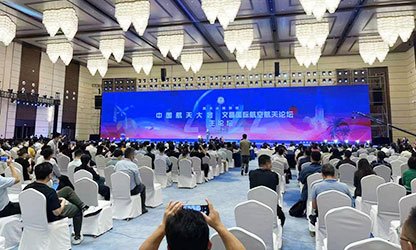 轉(zhuǎn)載自新福建——虹潤標(biāo)準(zhǔn)化成果綻放中國航天大會(huì)學(xué)術(shù)論壇